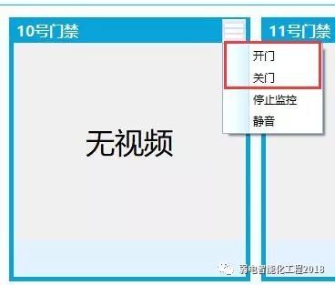 门禁一卡通系统应用指南与客户端调试详解