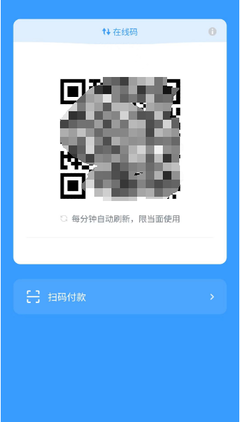 关于启用“校园一卡通系统-微信支付”实名认证的通知